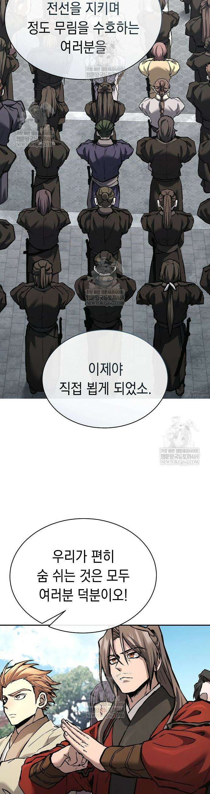 마교전선 비룡십삼대 37화 2