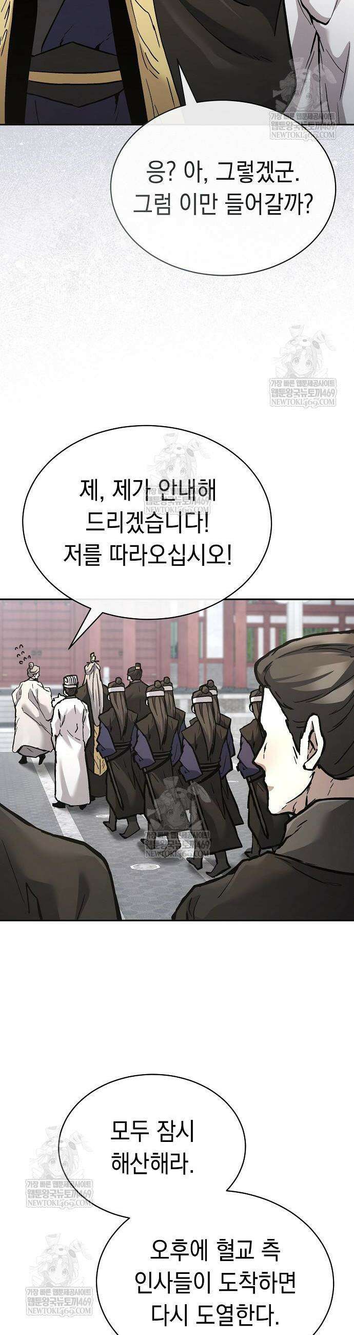 마교전선 비룡십삼대 37화 6