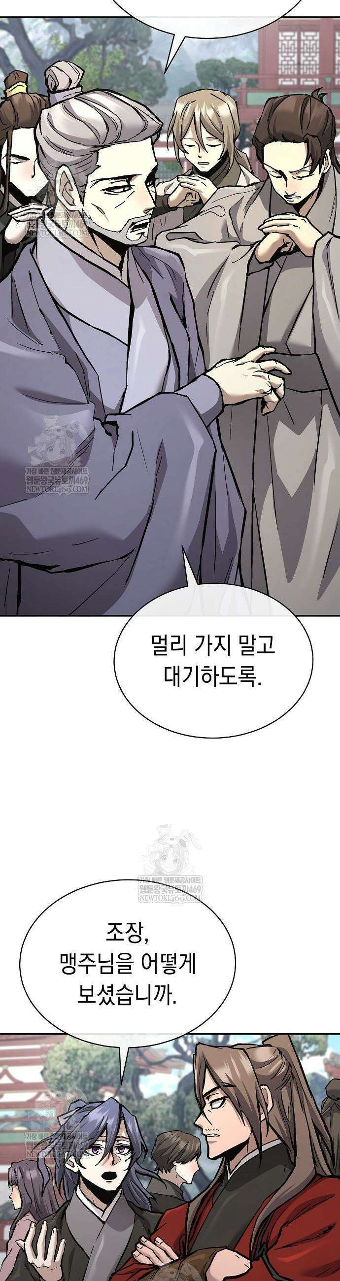 마교전선 비룡십삼대 37화 7
