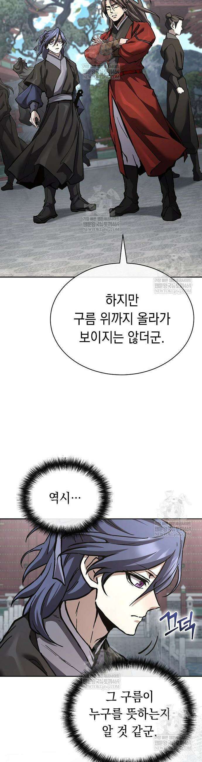 마교전선 비룡십삼대 37화 11
