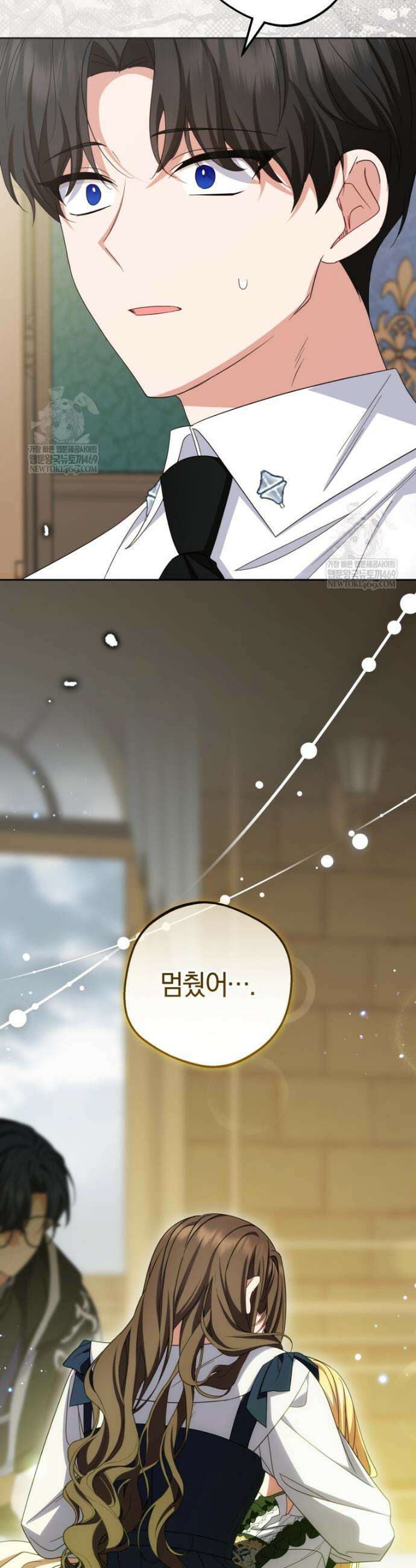 악역 소녀는 사랑받기가 부끄러워요 125화 3