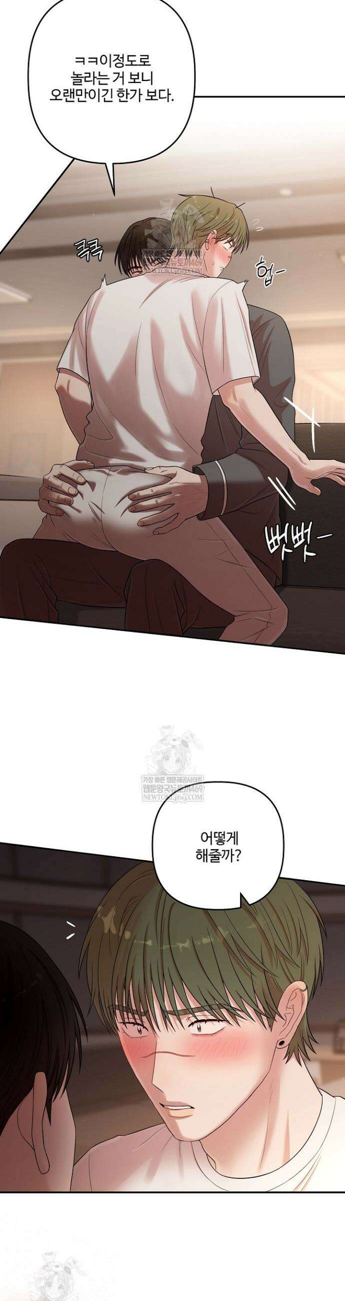 회장님, 지랄하지 마세요 46화 2