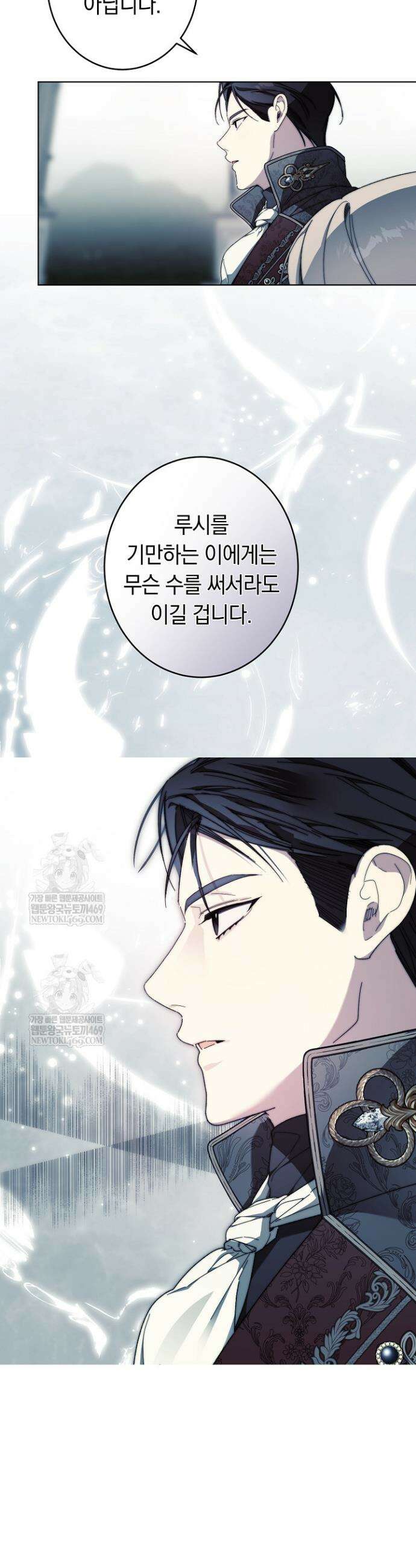 네 목을 비트는 새벽 43화 2