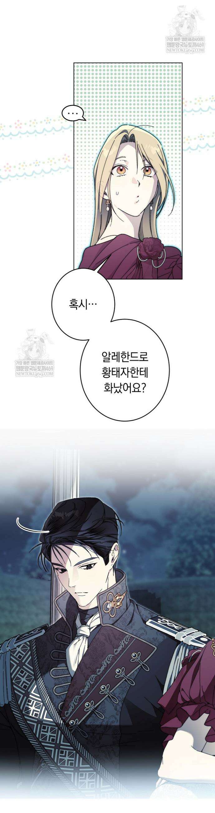 네 목을 비트는 새벽 43화 3