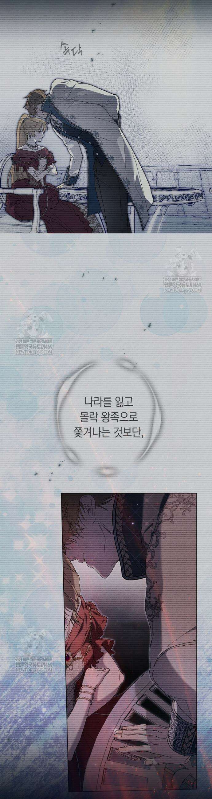 네 목을 비트는 새벽 43화 7