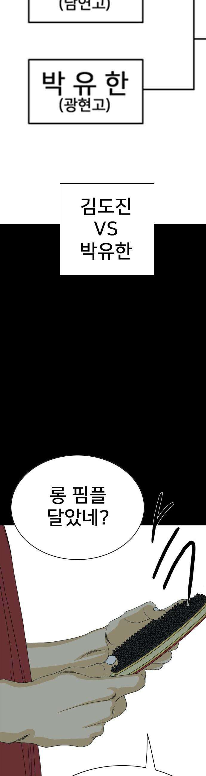 펜홀더 - 121화 9