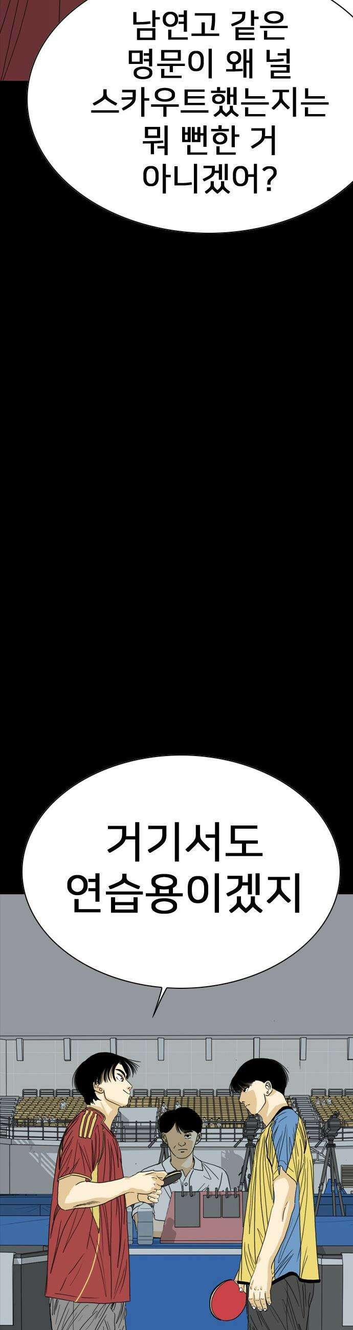 펜홀더 - 121화 12
