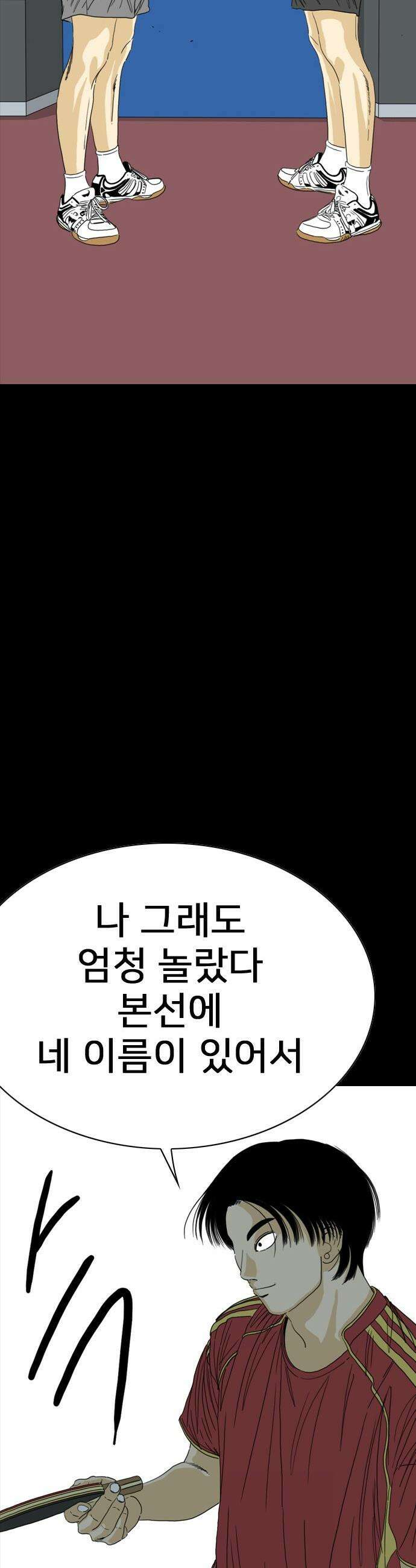 펜홀더 - 121화 13