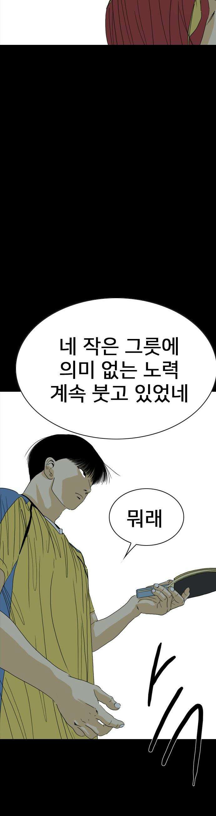 펜홀더 - 121화 14