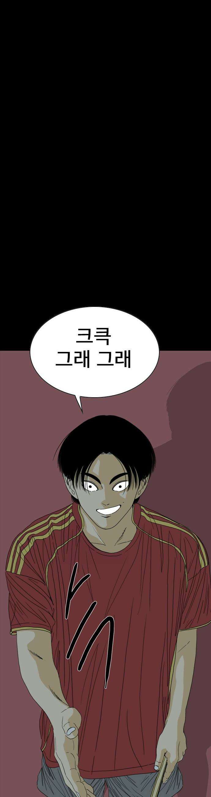 펜홀더 - 121화 15