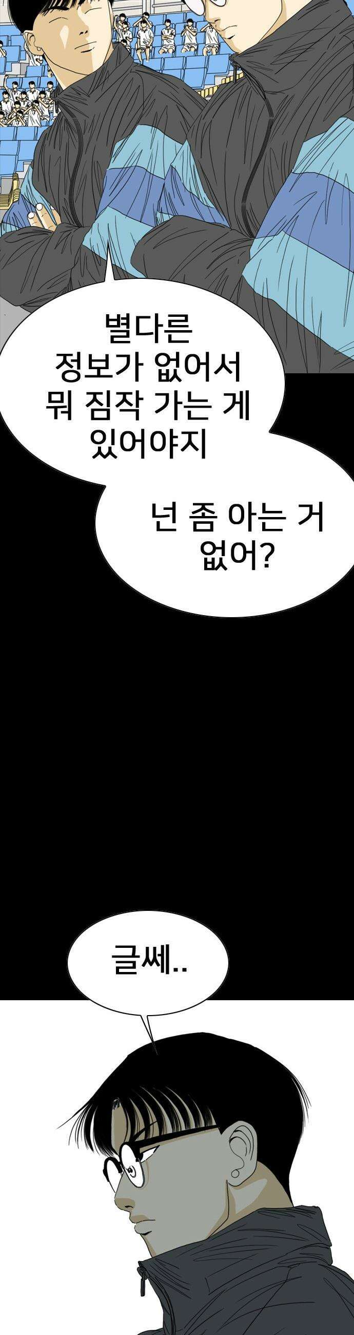 펜홀더 - 121화 19