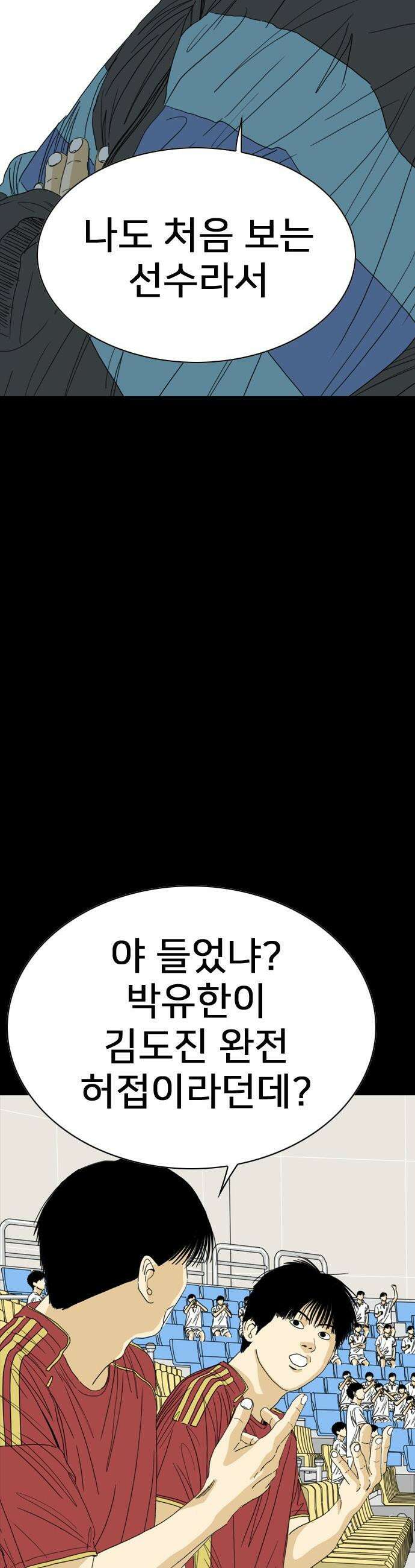 펜홀더 - 121화 20