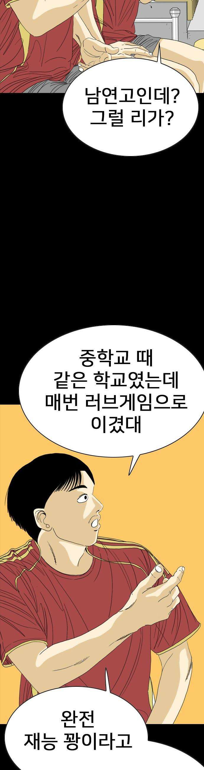 펜홀더 - 121화 21
