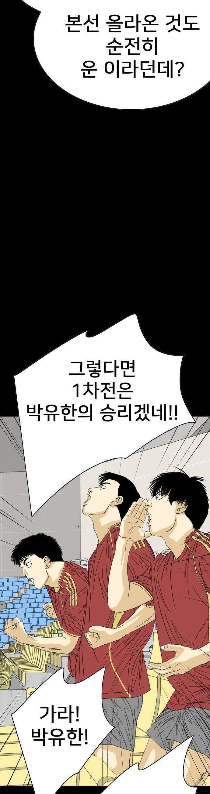 펜홀더 - 121화 22