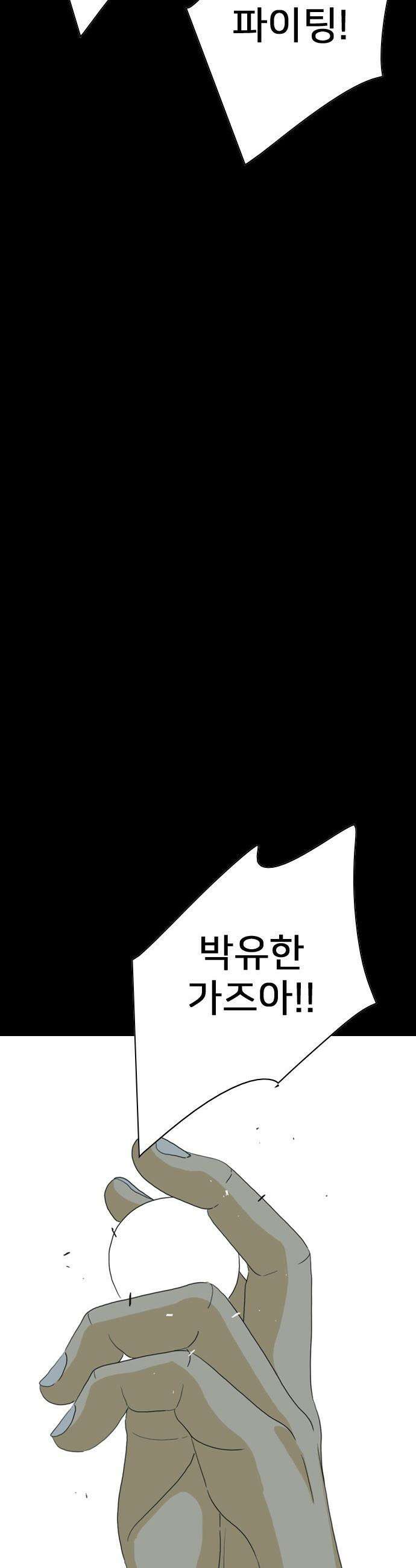 펜홀더 - 121화 23