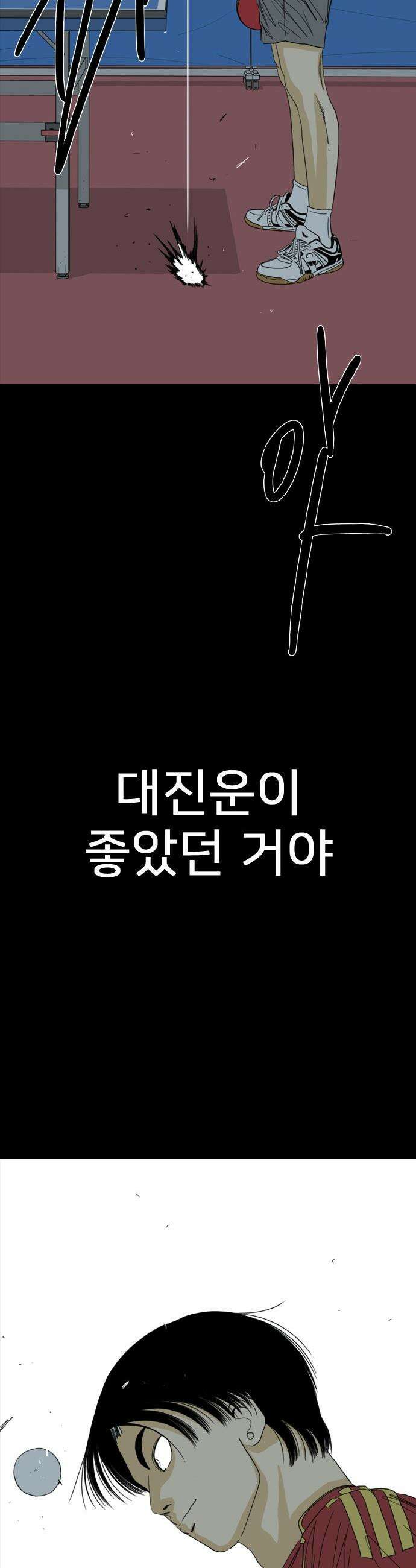 펜홀더 - 121화 25