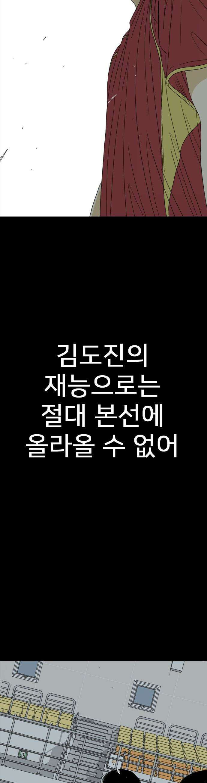 펜홀더 - 121화 26