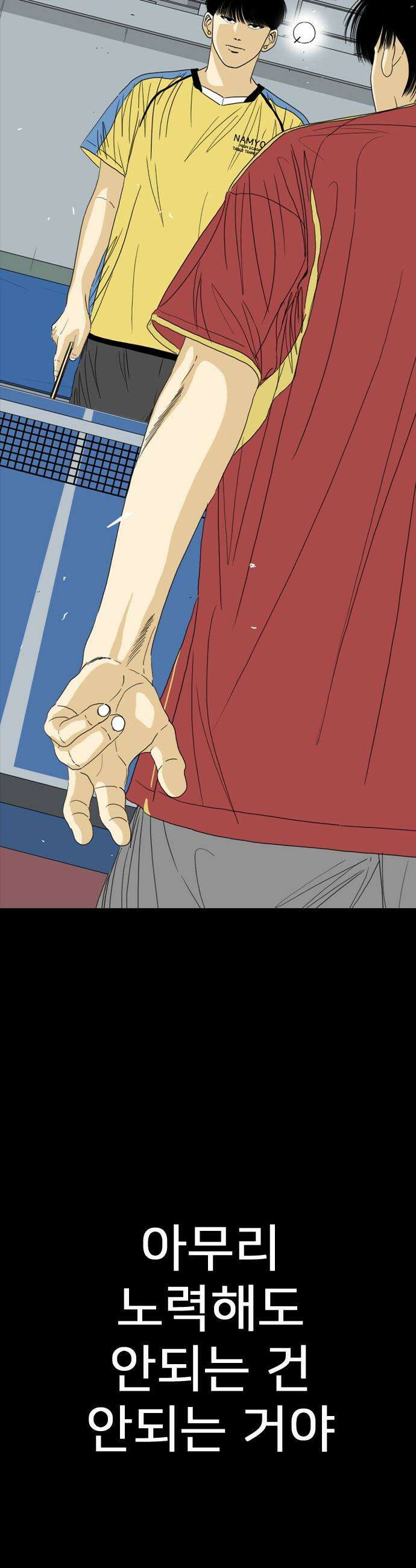 펜홀더 - 121화 27
