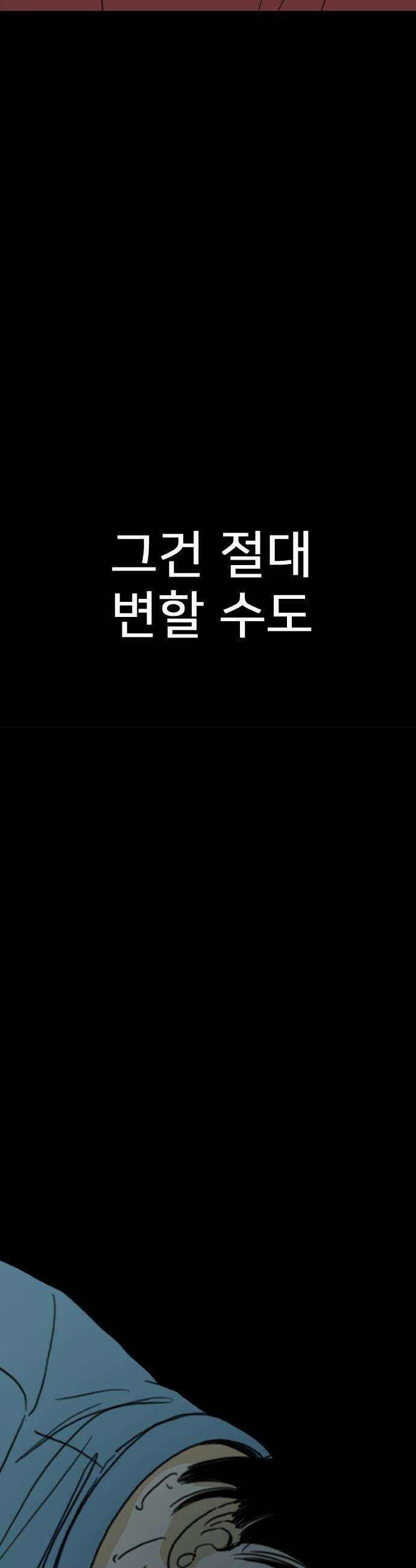 펜홀더 - 121화 30