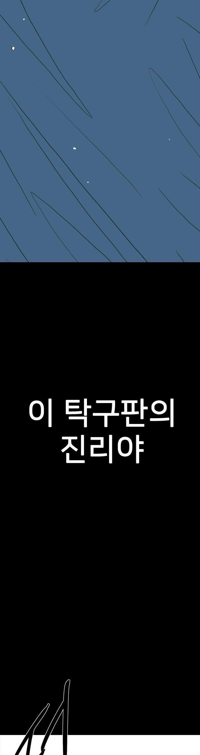 펜홀더 - 121화 33