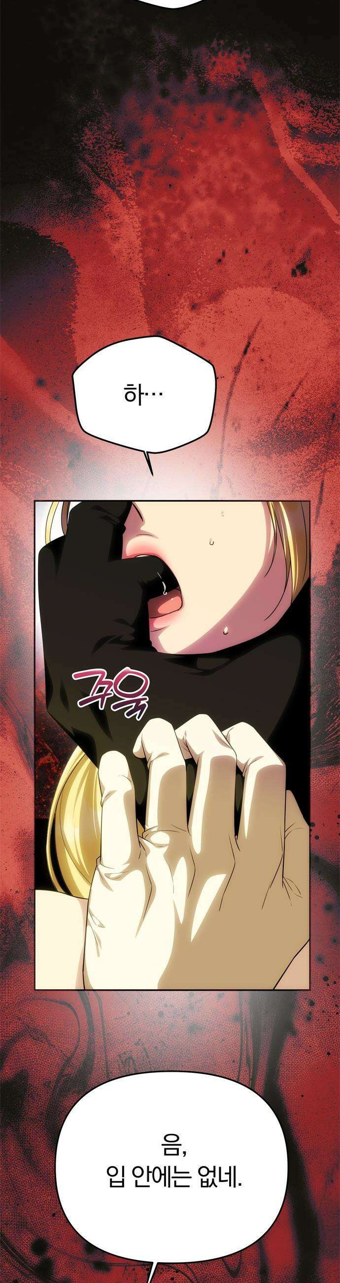 남편은 한 명으로 족하다 - 91화 사랑이 아니다 2