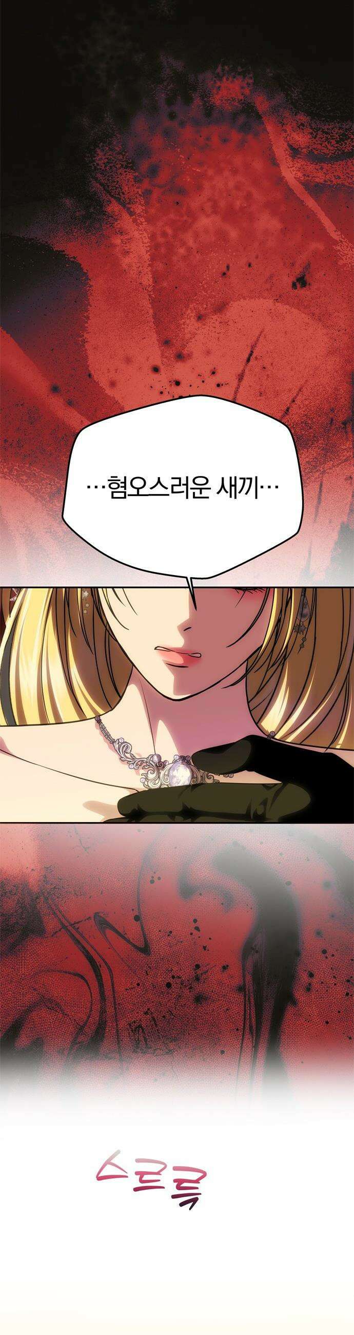 남편은 한 명으로 족하다 - 91화 사랑이 아니다 5