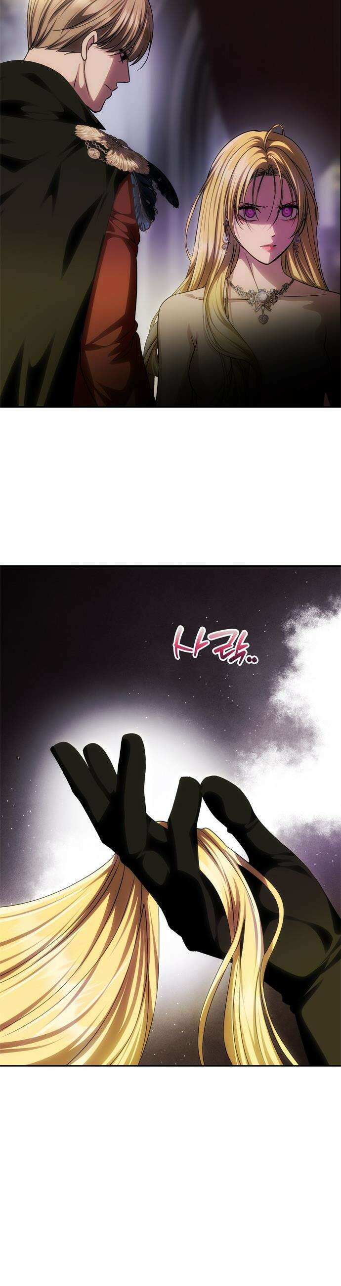 남편은 한 명으로 족하다 - 91화 사랑이 아니다 10
