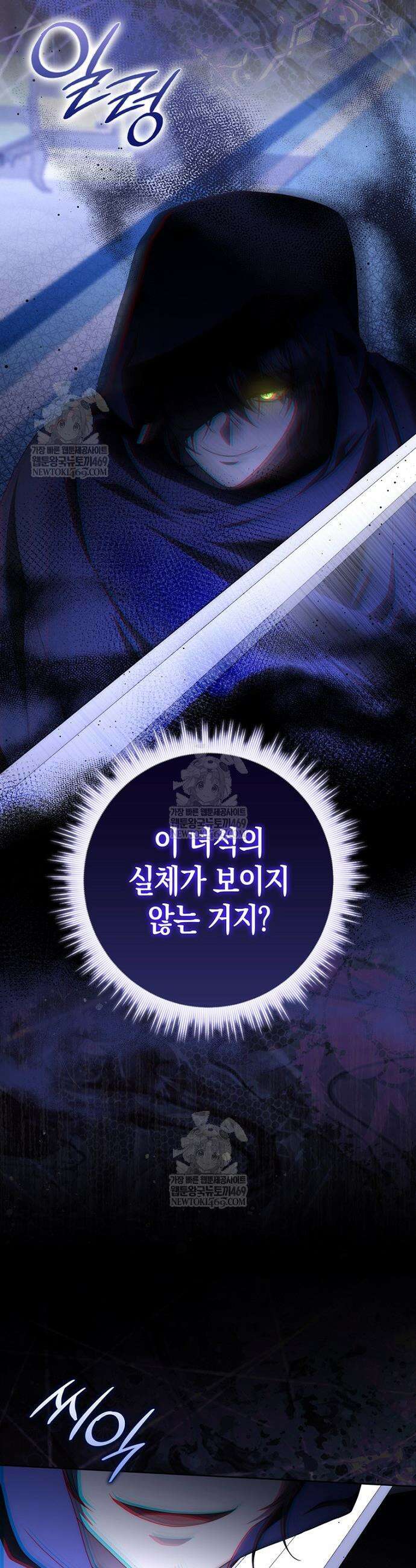 남주가 제 건강에 집착합니다 62화 8