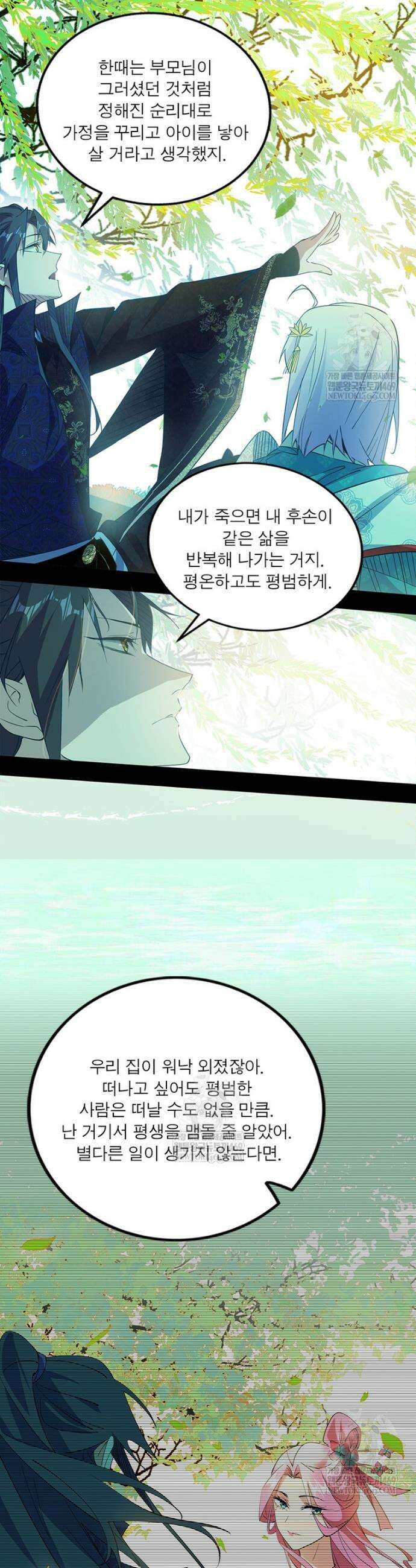 차원이동 레벨업 449화 5