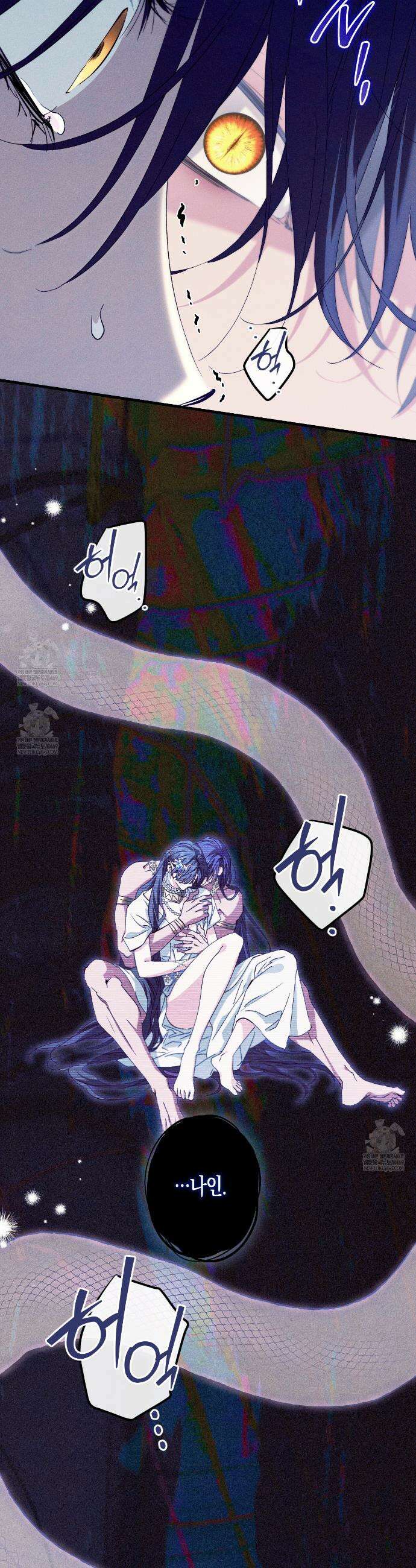 석류를 삼킨 뱀 45화 5