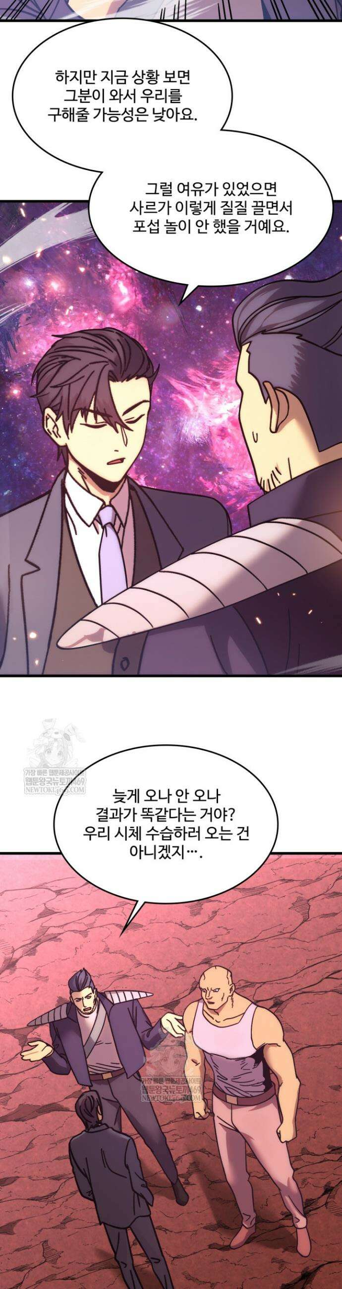 만년 후 미래에서 레벨업 291화 2