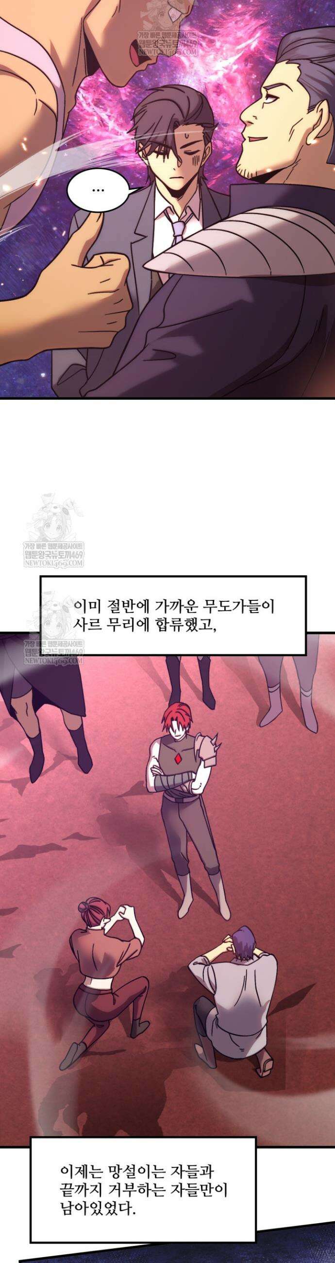 만년 후 미래에서 레벨업 291화 5