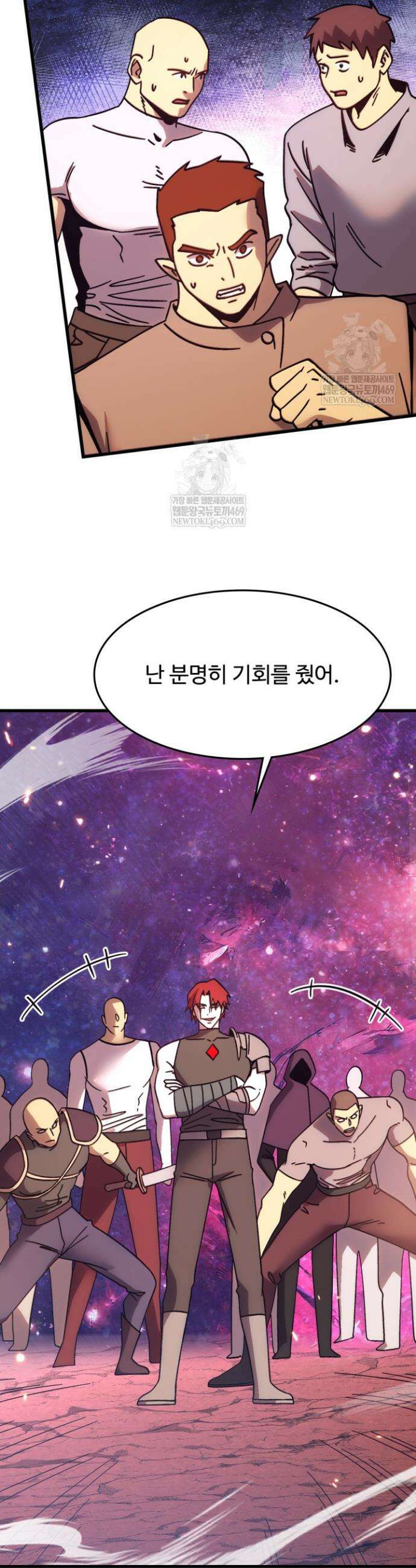 만년 후 미래에서 레벨업 291화 6