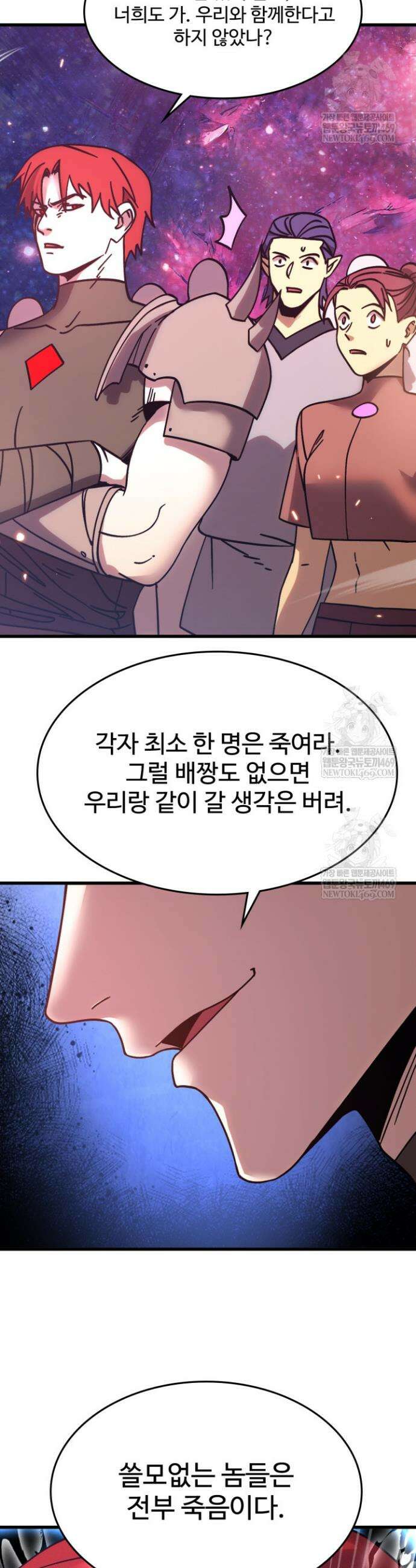 만년 후 미래에서 레벨업 291화 9