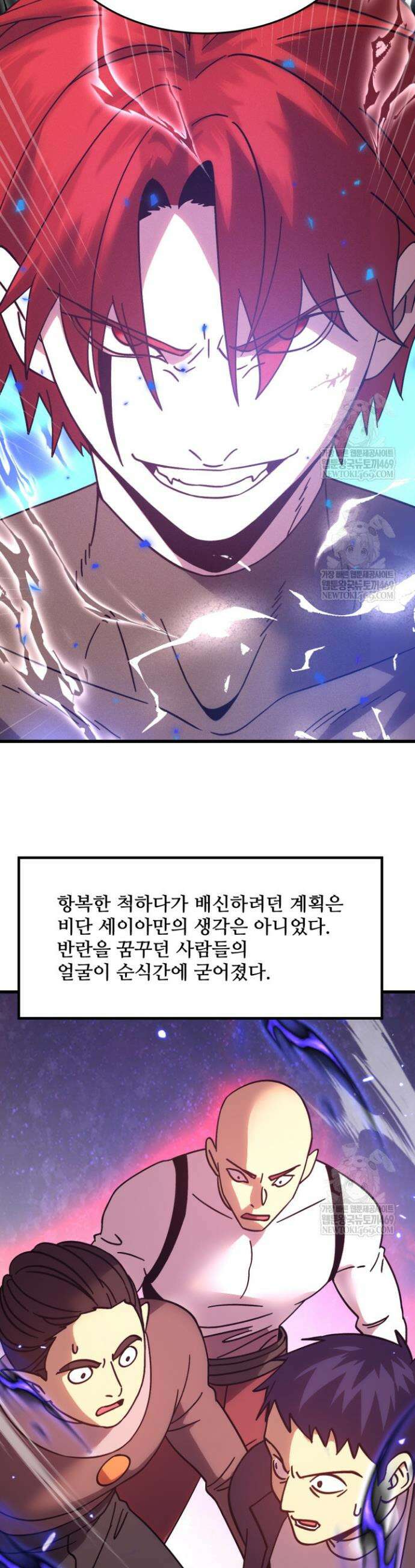 만년 후 미래에서 레벨업 291화 10