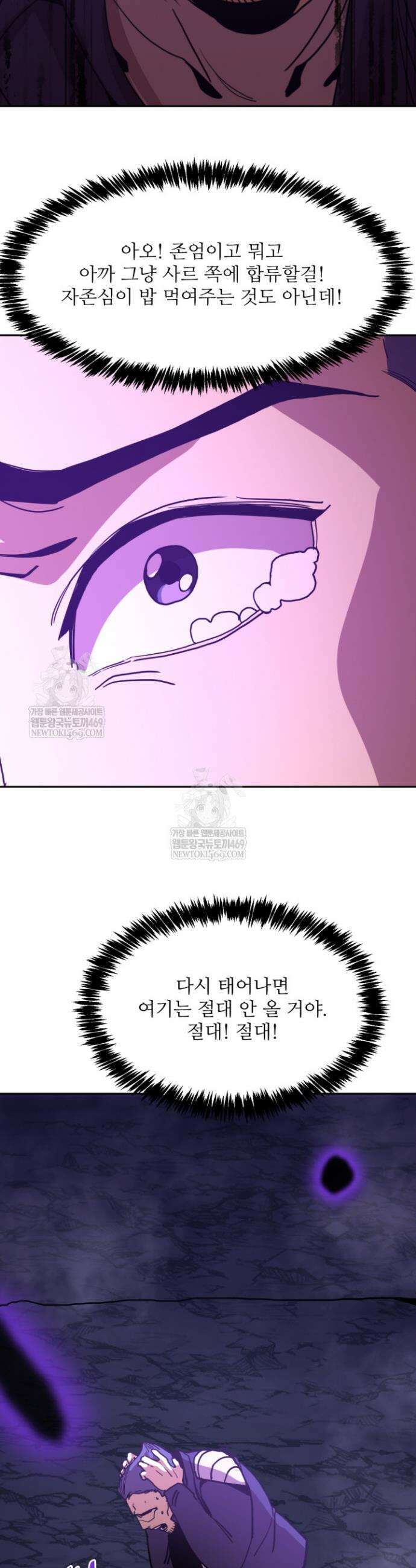 만년 후 미래에서 레벨업 291화 24