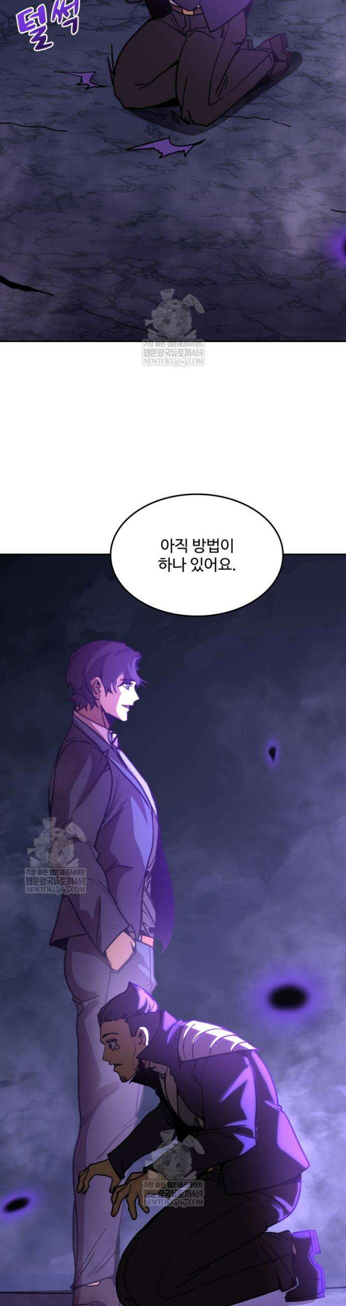만년 후 미래에서 레벨업 291화 25