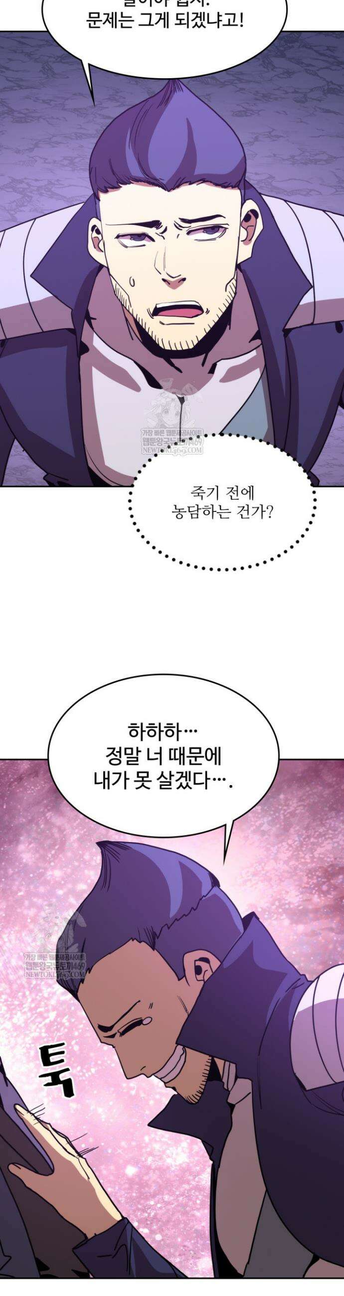만년 후 미래에서 레벨업 291화 31