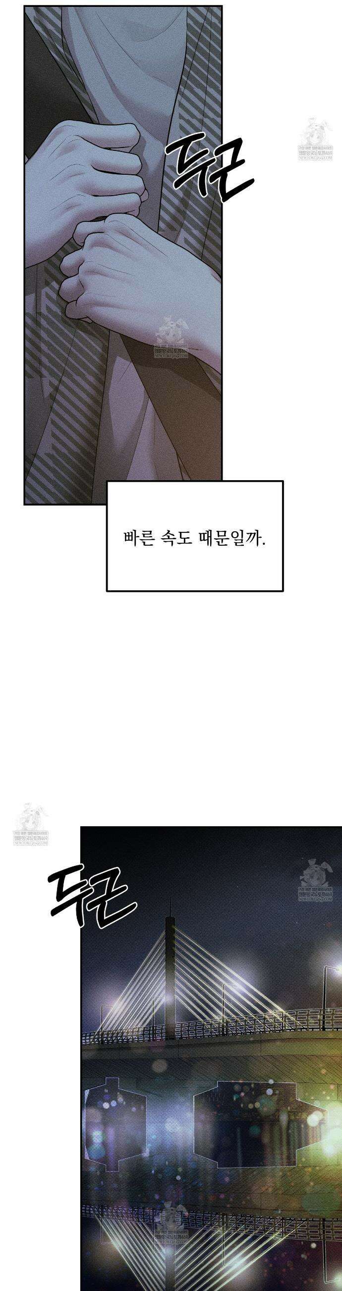 하트 패커 27화 3