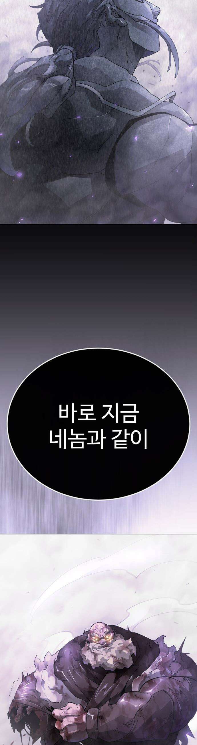 초인의 시대 - 2부 138화 16