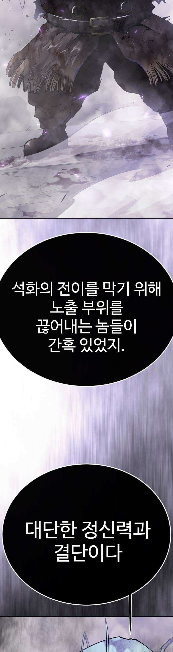 초인의 시대 - 2부 138화 17