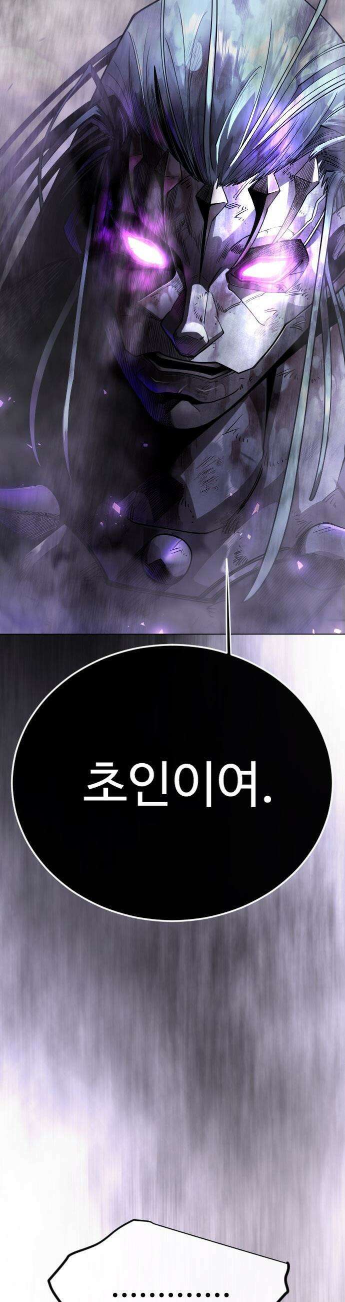 초인의 시대 - 2부 138화 18