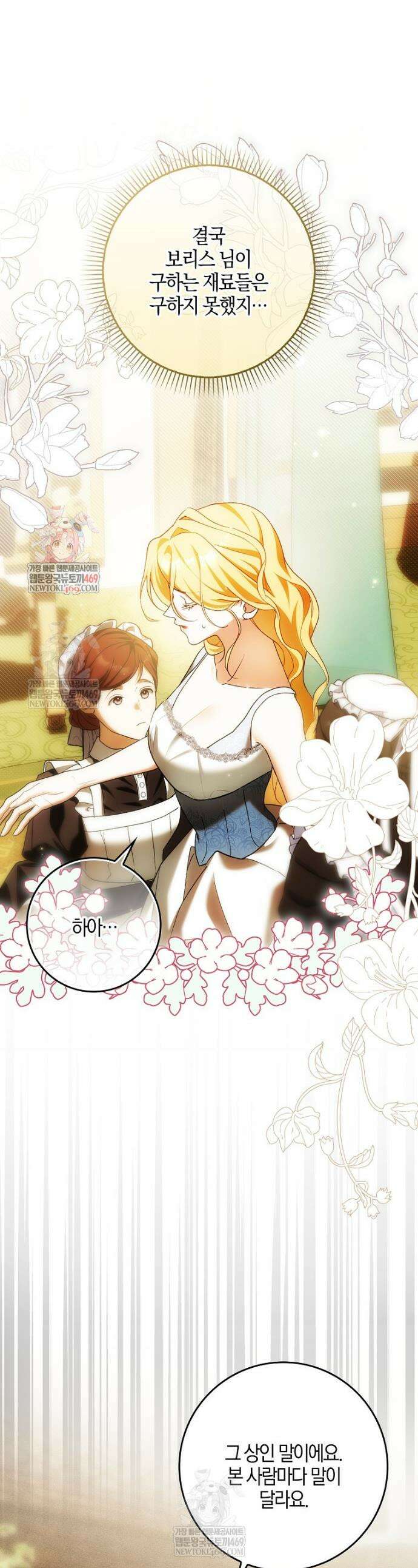내 소원은 침대 두 개 [19세 완전판] 56화 1