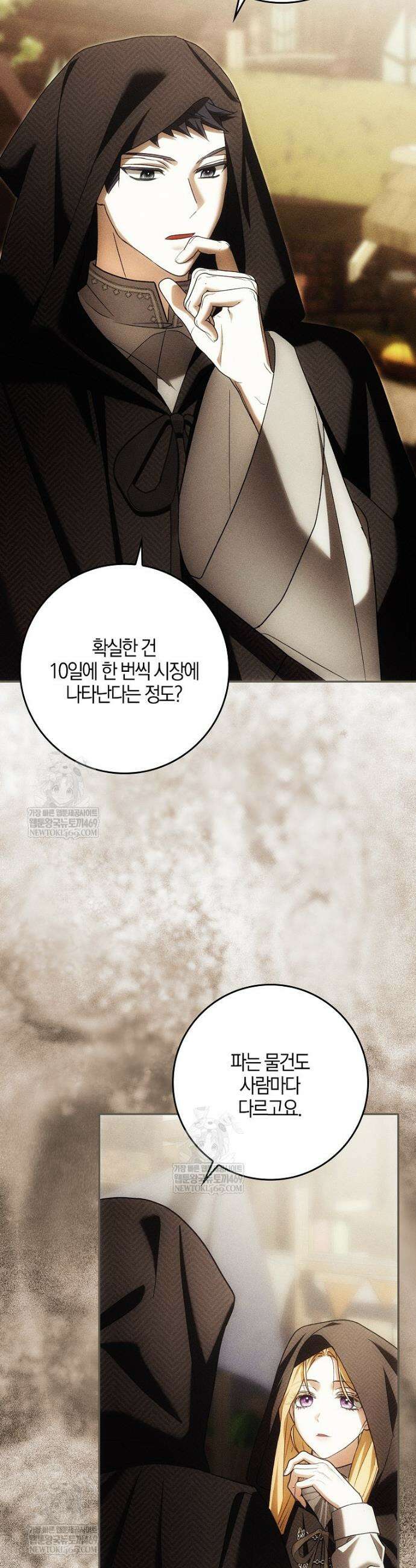 내 소원은 침대 두 개 [19세 완전판] 56화 2