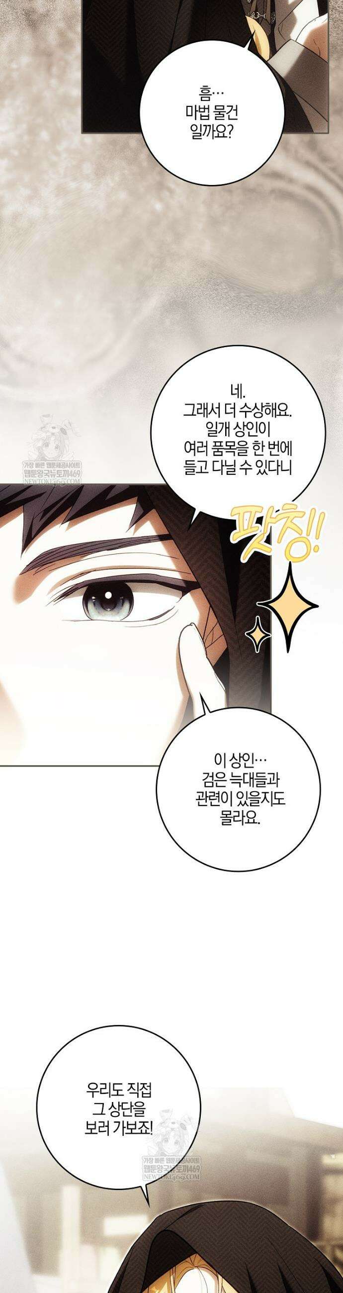 내 소원은 침대 두 개 [19세 완전판] 56화 3