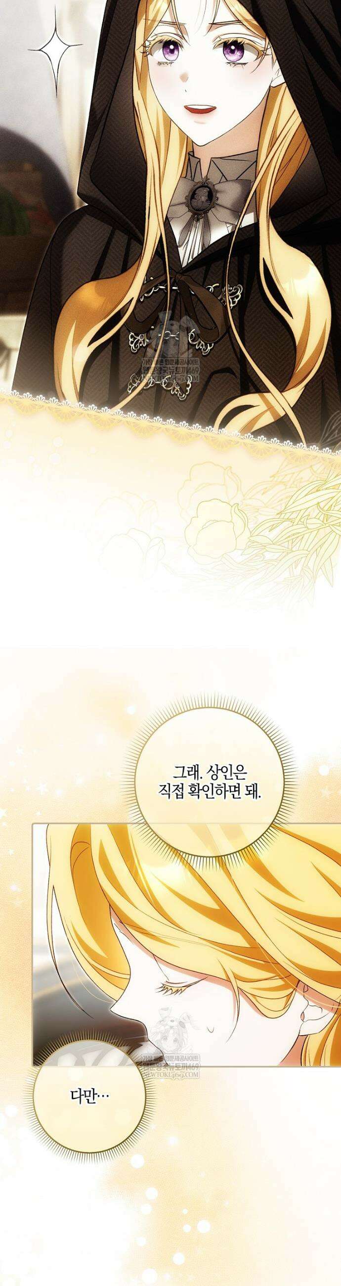 내 소원은 침대 두 개 [19세 완전판] 56화 4