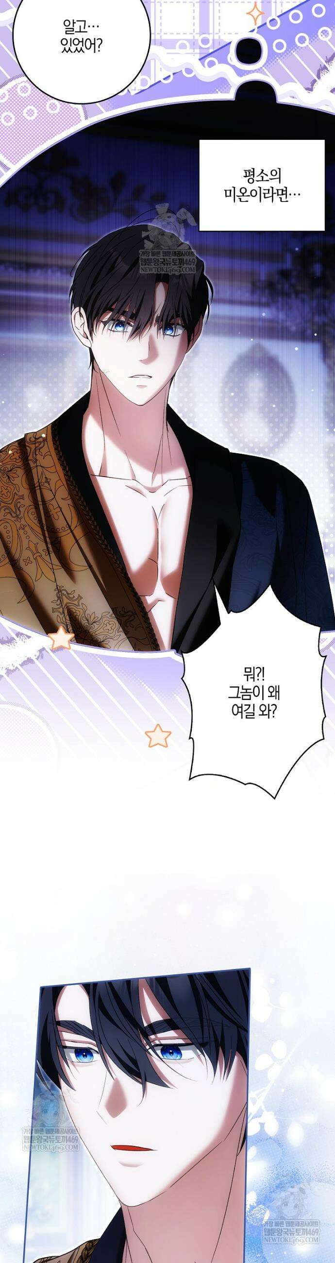 내 소원은 침대 두 개 [19세 완전판] 56화 7