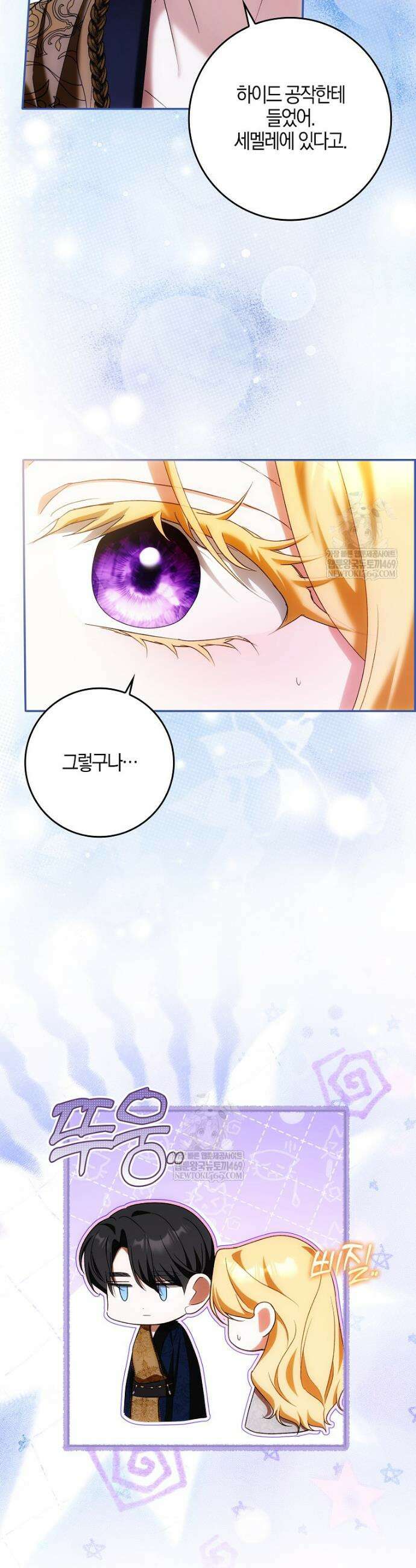 내 소원은 침대 두 개 [19세 완전판] 56화 8