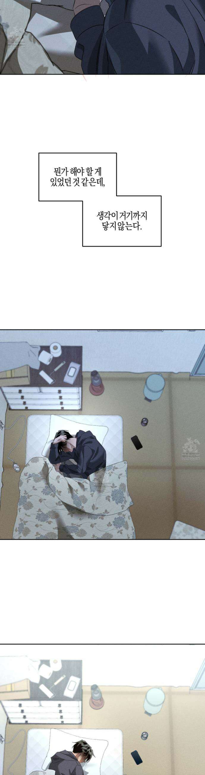 배교의 형제 26화 2