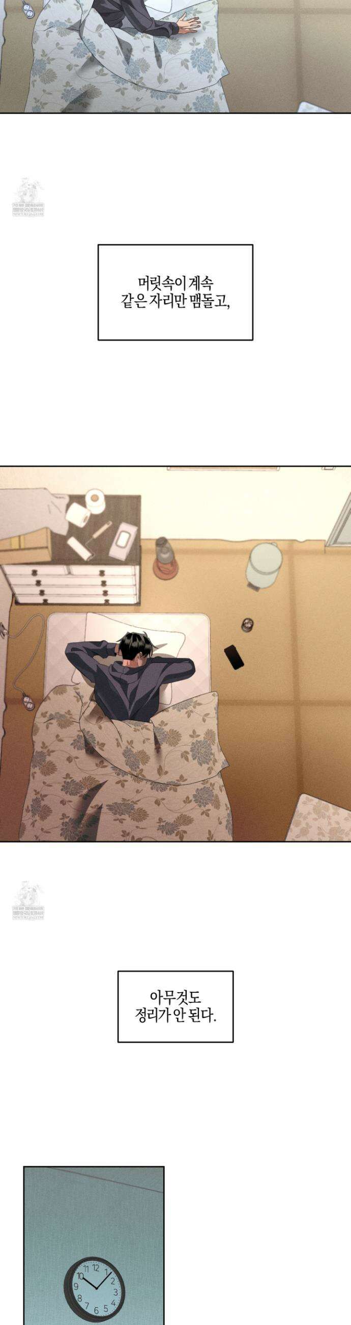 배교의 형제 26화 3